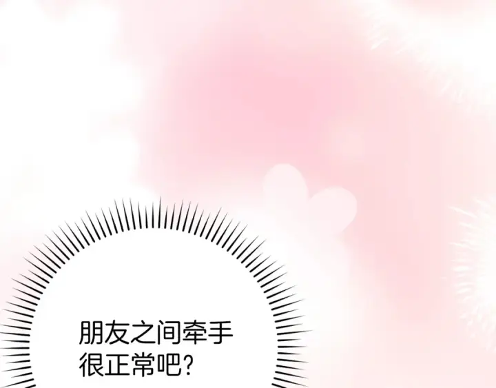 《练级20年，出门就是满级反派》第72话 神圣的阴谋图91