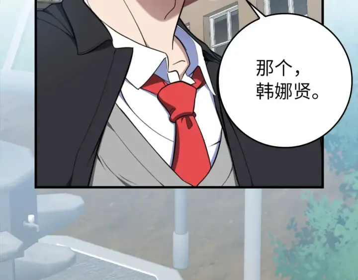 《练级20年，出门就是满级反派》第72话 神圣的阴谋图93