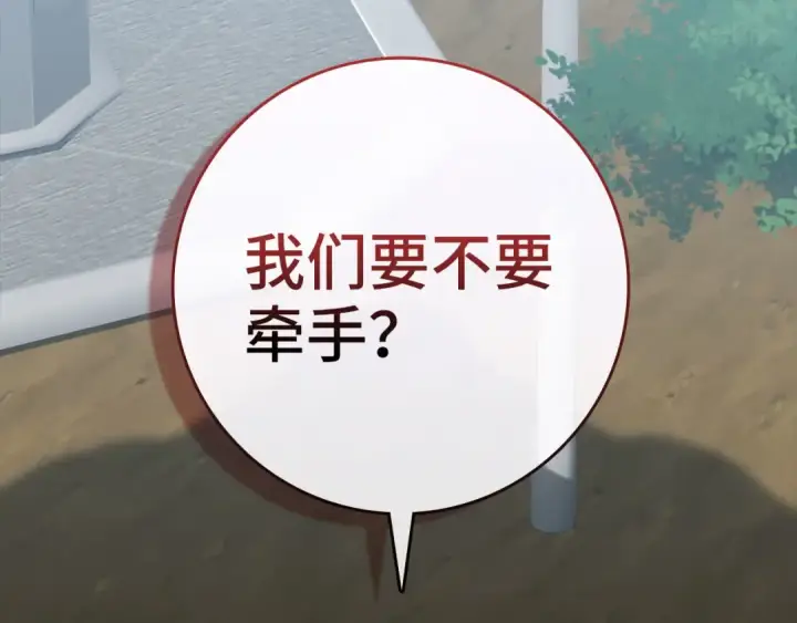 《练级20年，出门就是满级反派》第72话 神圣的阴谋图94