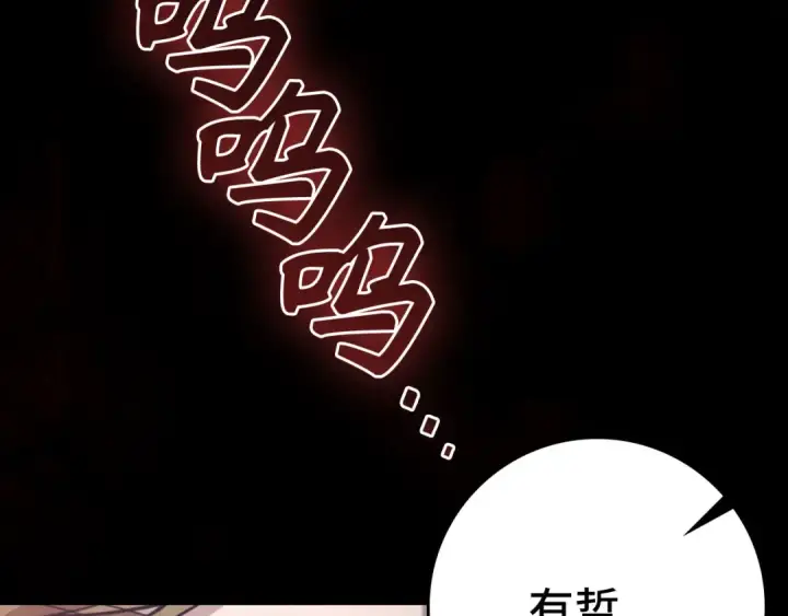 《练级20年，出门就是满级反派》第72话 神圣的阴谋图97