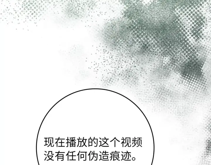 《练级20年，出门就是满级反派》第73话 完美的计划！图10