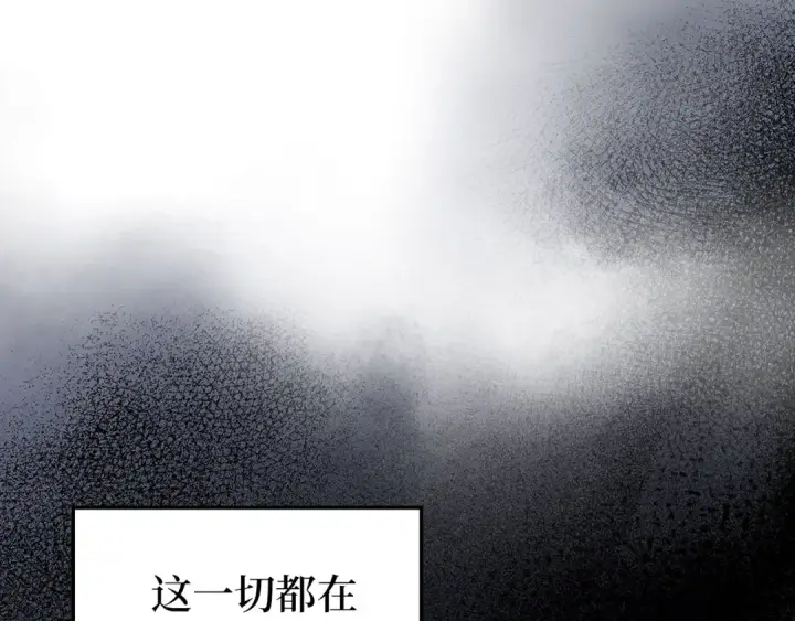 《练级20年，出门就是满级反派》第73话 完美的计划！图101