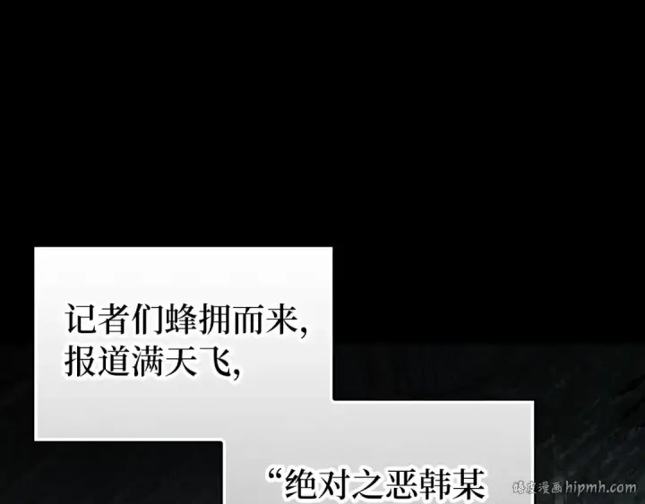 《练级20年，出门就是满级反派》第73话 完美的计划！图104