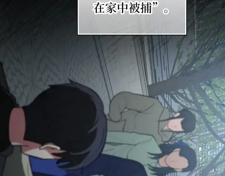 《练级20年，出门就是满级反派》第73话 完美的计划！图105