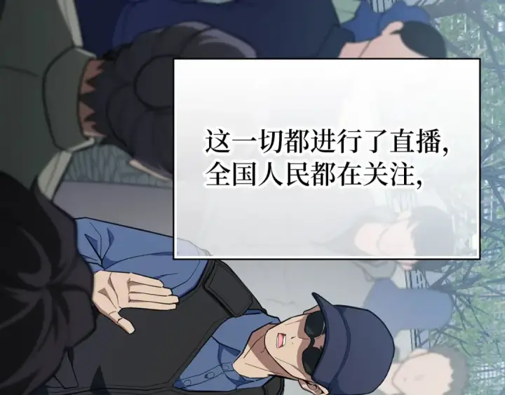 《练级20年，出门就是满级反派》第73话 完美的计划！图106