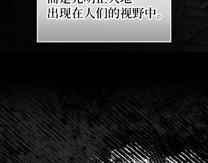 《练级20年，出门就是满级反派》第73话 完美的计划！图109
