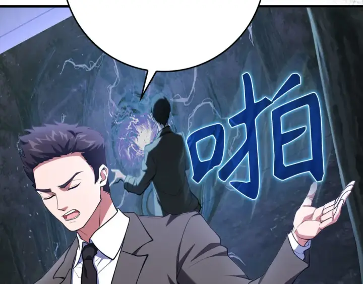 《练级20年，出门就是满级反派》第73话 完美的计划！图11
