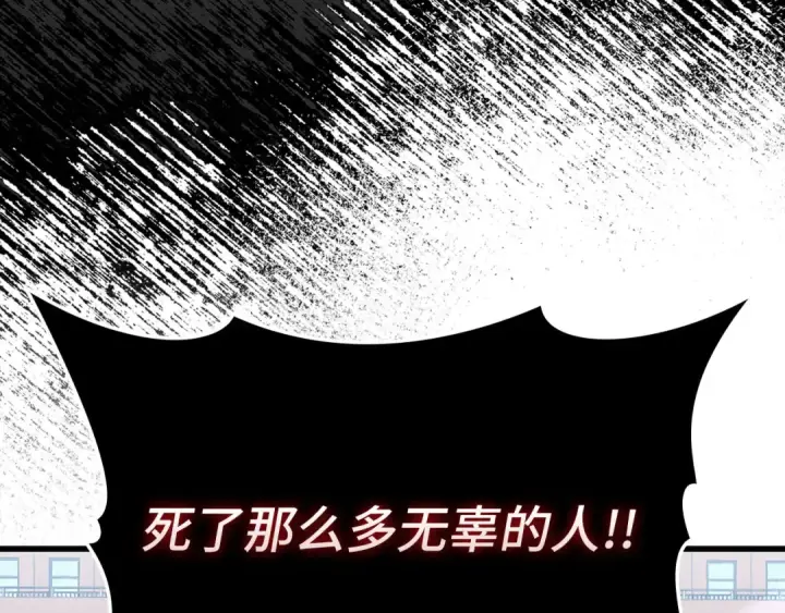 《练级20年，出门就是满级反派》第73话 完美的计划！图110