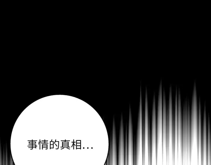 《练级20年，出门就是满级反派》第73话 完美的计划！图119