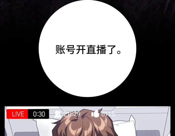 《练级20年，出门就是满级反派》第73话 完美的计划！图127