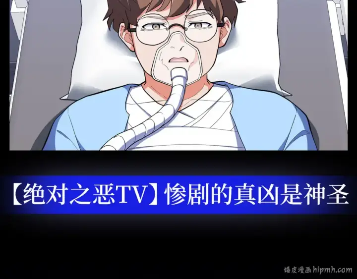 《练级20年，出门就是满级反派》第73话 完美的计划！图128