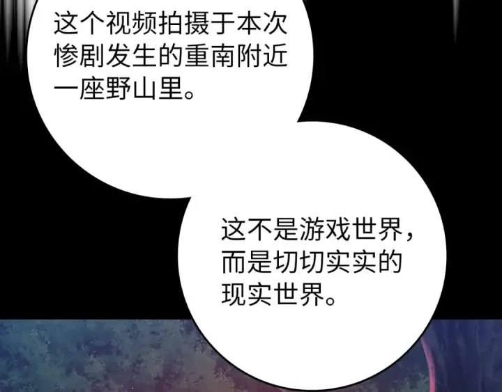 《练级20年，出门就是满级反派》第73话 完美的计划！图13