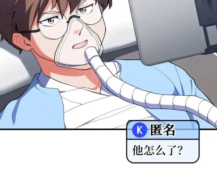 《练级20年，出门就是满级反派》第73话 完美的计划！图131