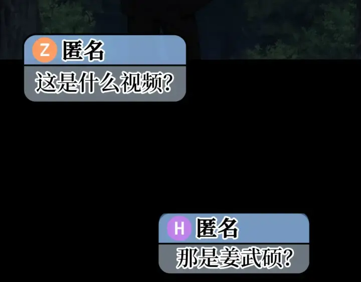 《练级20年，出门就是满级反派》第73话 完美的计划！图135