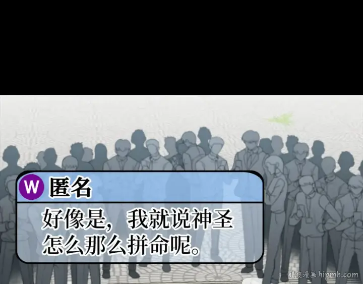 《练级20年，出门就是满级反派》第73话 完美的计划！图144