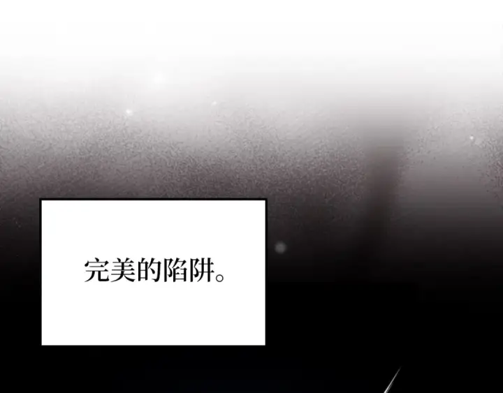 《练级20年，出门就是满级反派》第73话 完美的计划！图148