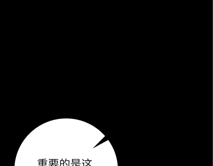 《练级20年，出门就是满级反派》第73话 完美的计划！图15