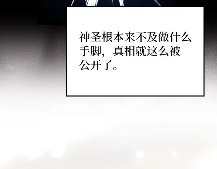 《练级20年，出门就是满级反派》第73话 完美的计划！图150