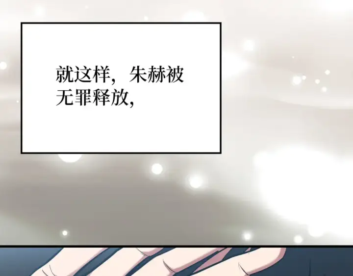 《练级20年，出门就是满级反派》第73话 完美的计划！图151
