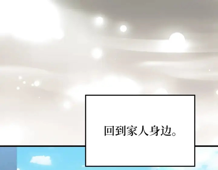 《练级20年，出门就是满级反派》第73话 完美的计划！图153