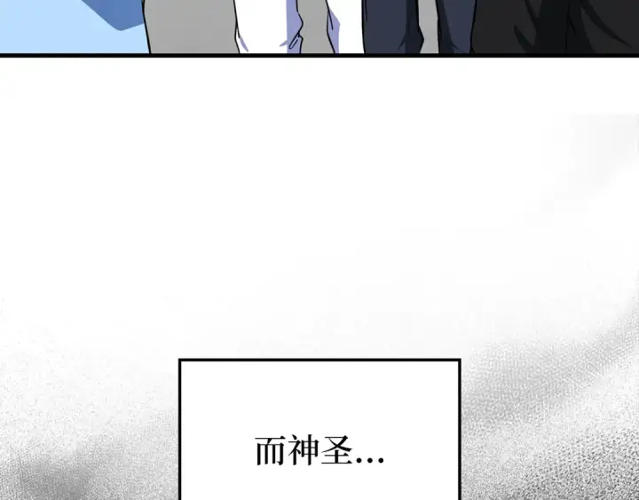 《练级20年，出门就是满级反派》第73话 完美的计划！图155