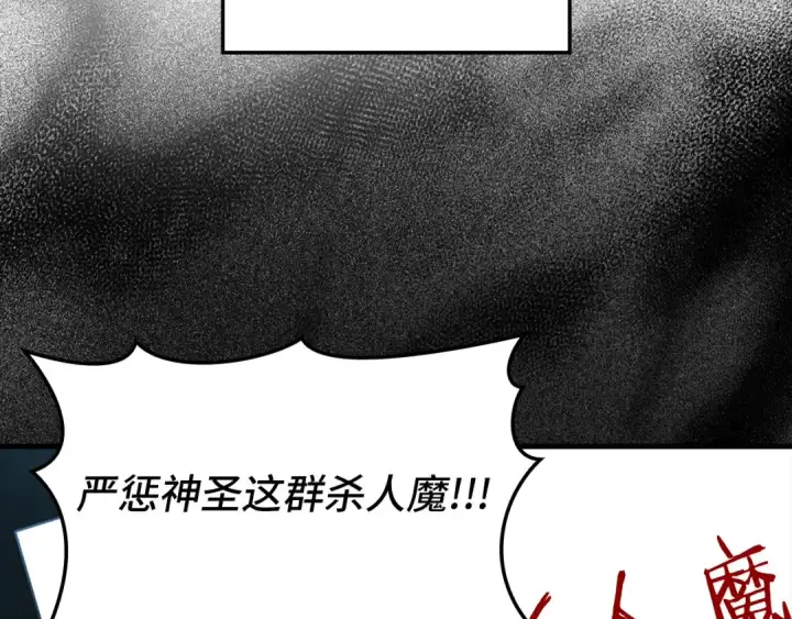 《练级20年，出门就是满级反派》第73话 完美的计划！图156