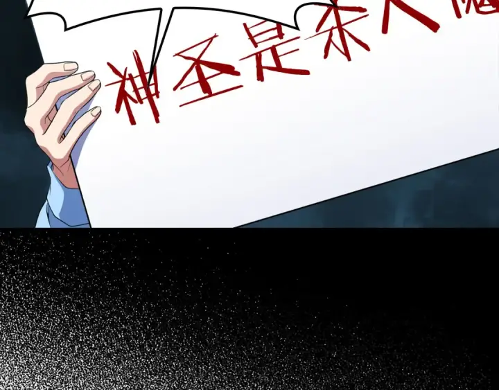《练级20年，出门就是满级反派》第73话 完美的计划！图157
