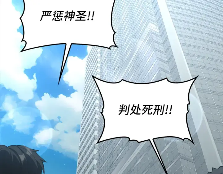 《练级20年，出门就是满级反派》第73话 完美的计划！图159