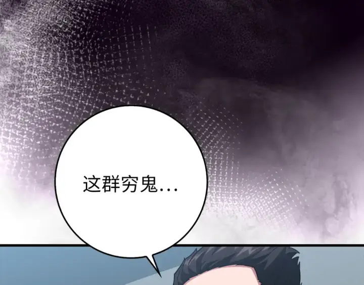 《练级20年，出门就是满级反派》第73话 完美的计划！图162