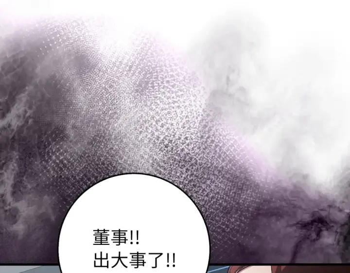 《练级20年，出门就是满级反派》第73话 完美的计划！图164