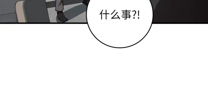 《练级20年，出门就是满级反派》第73话 完美的计划！图166