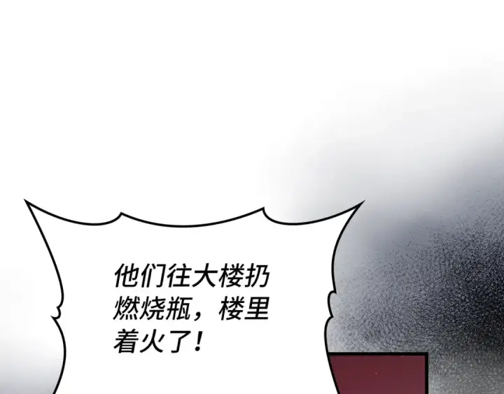 《练级20年，出门就是满级反派》第73话 完美的计划！图167