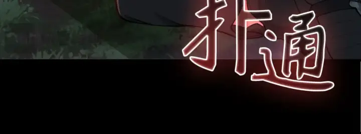 《练级20年，出门就是满级反派》第73话 完美的计划！图17