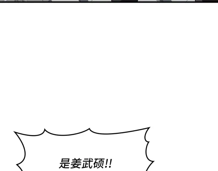 《练级20年，出门就是满级反派》第73话 完美的计划！图175