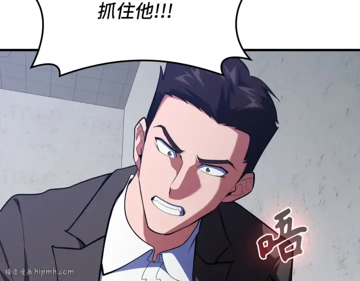 《练级20年，出门就是满级反派》第73话 完美的计划！图176