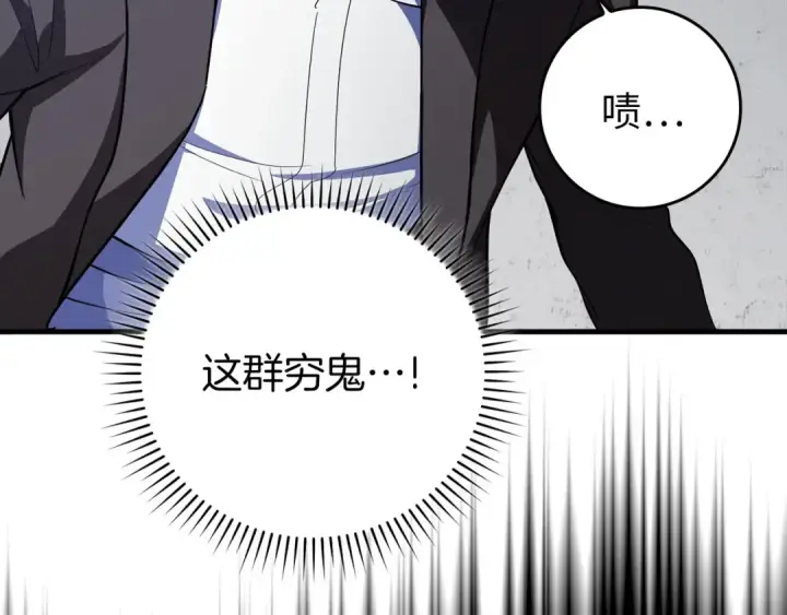 《练级20年，出门就是满级反派》第73话 完美的计划！图177
