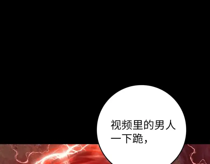 《练级20年，出门就是满级反派》第73话 完美的计划！图18