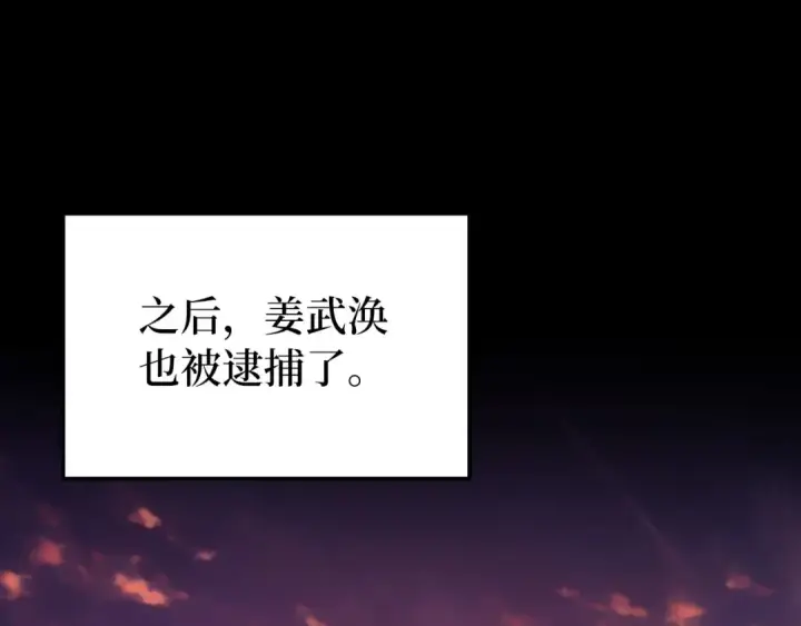 《练级20年，出门就是满级反派》第73话 完美的计划！图188