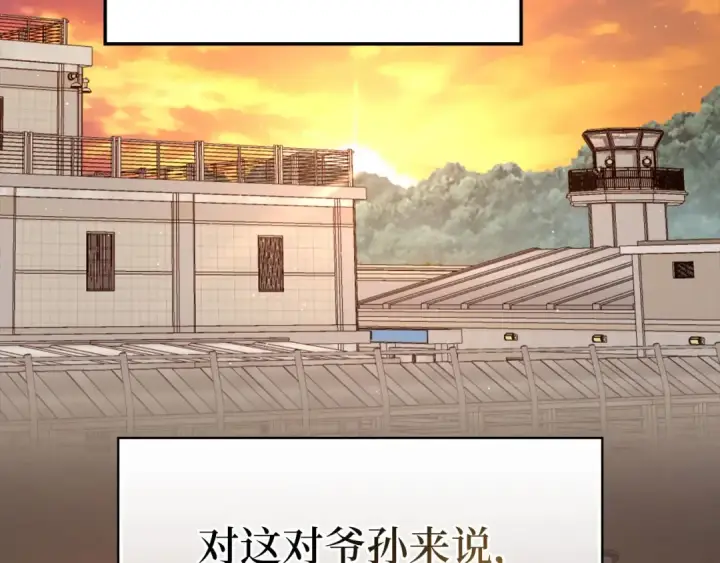 《练级20年，出门就是满级反派》第73话 完美的计划！图190