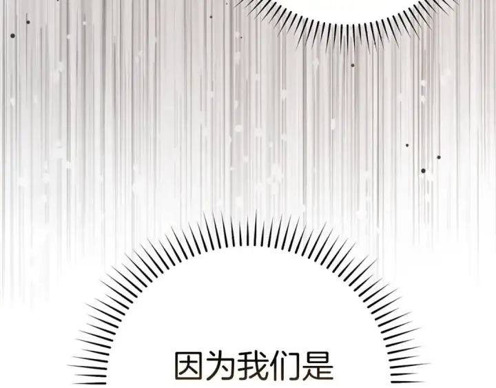 《练级20年，出门就是满级反派》第73话 完美的计划！图205