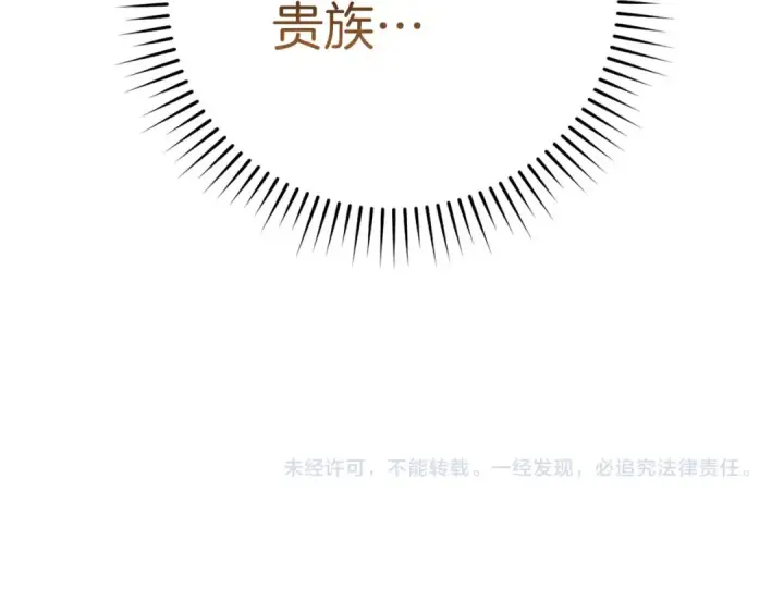 《练级20年，出门就是满级反派》第73话 完美的计划！图206