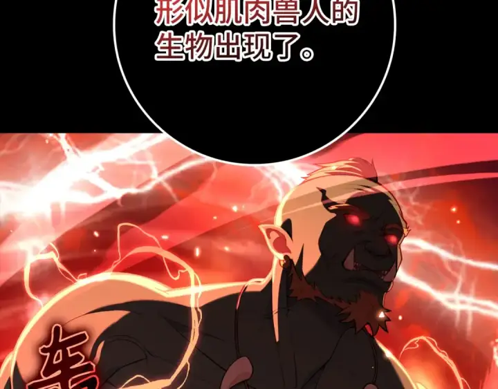 《练级20年，出门就是满级反派》第73话 完美的计划！图21