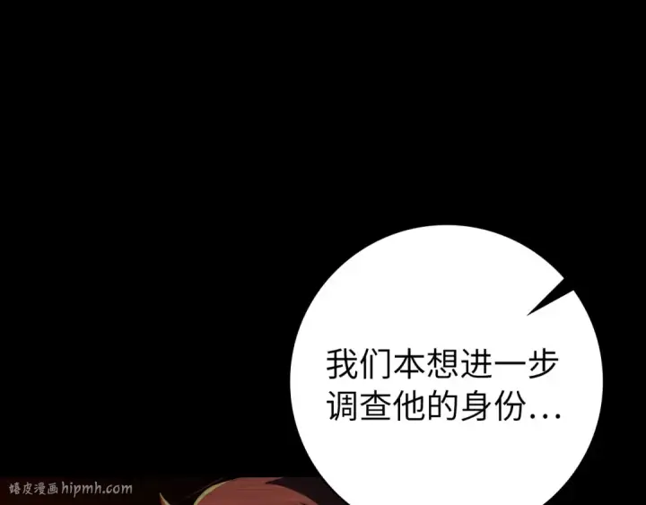 《练级20年，出门就是满级反派》第73话 完美的计划！图24