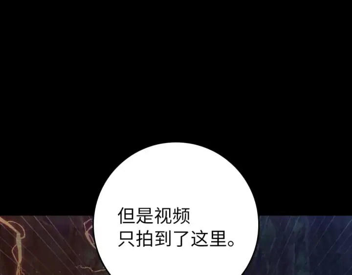 《练级20年，出门就是满级反派》第73话 完美的计划！图26