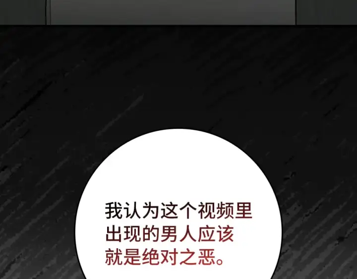 《练级20年，出门就是满级反派》第73话 完美的计划！图29