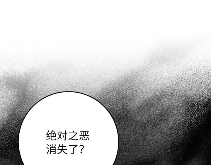 《练级20年，出门就是满级反派》第73话 完美的计划！图38