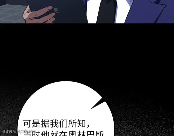 《练级20年，出门就是满级反派》第73话 完美的计划！图40