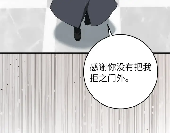 《练级20年，出门就是满级反派》第73话 完美的计划！图52