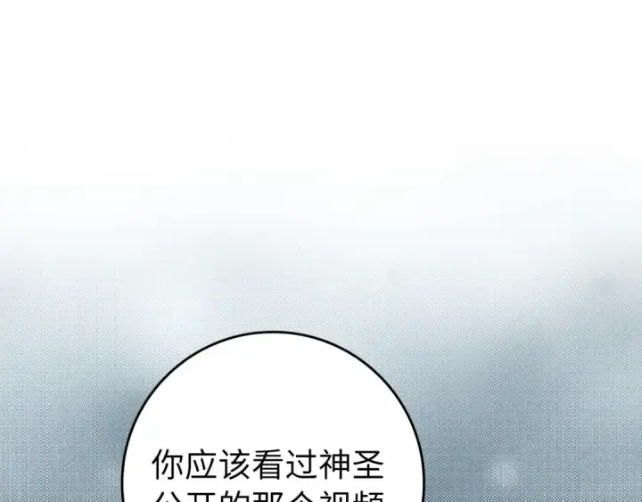 《练级20年，出门就是满级反派》第73话 完美的计划！图57