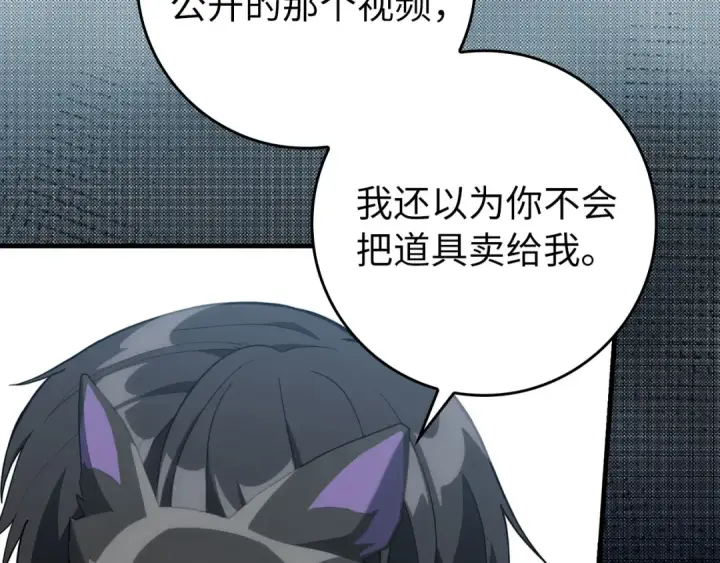 《练级20年，出门就是满级反派》第73话 完美的计划！图58